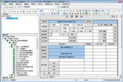 慧通建筑工程资料制作与管理软件-北京版4.06