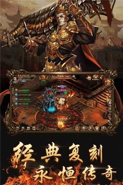 合击高爆版传奇