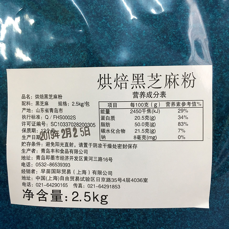 早苗黑芝麻粉2.5kg！烘焙控必入！香到爆的神仙馅料！