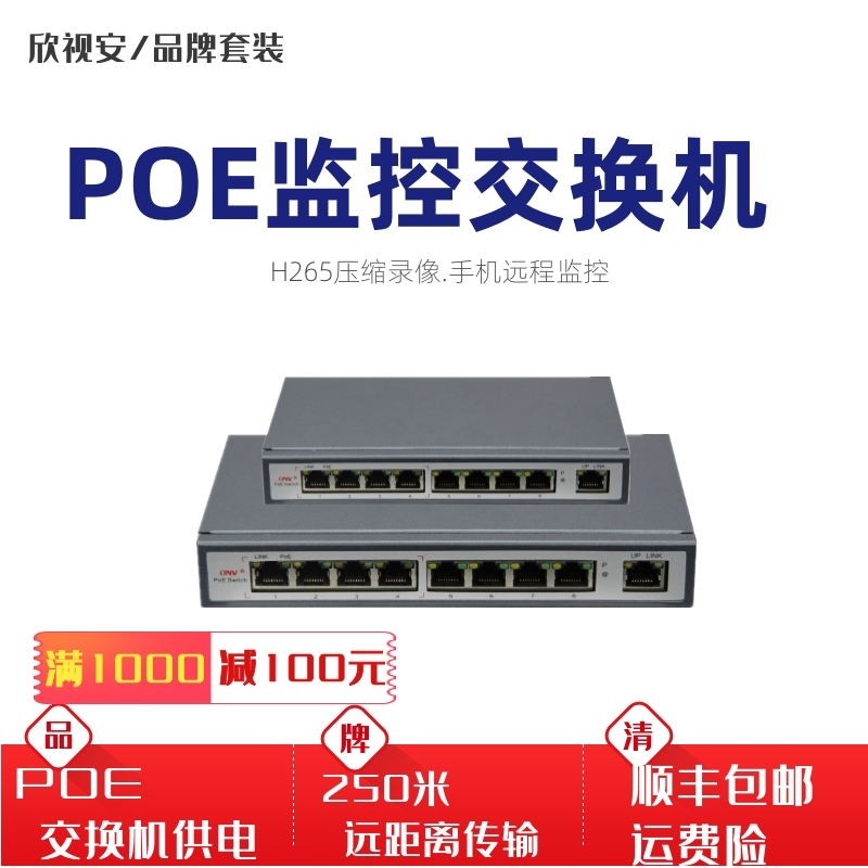 如何监控交换机的连接状态？掌握网络管理的关键技能