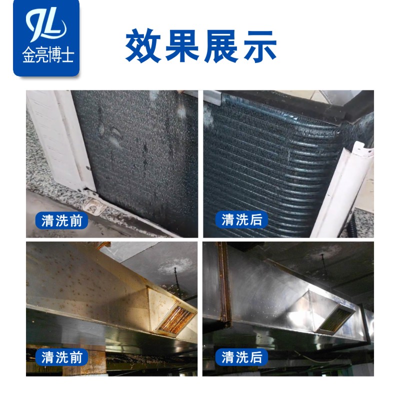 空调清洁剂味道重？怎么选才不伤身？