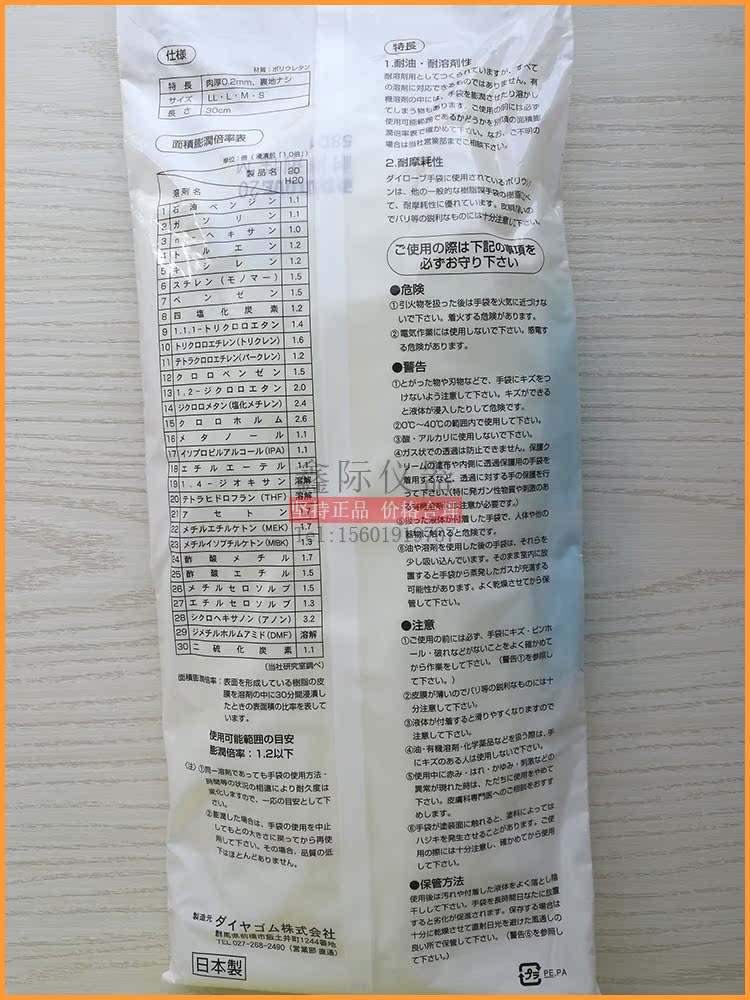 耐工业化学溶剂手套真香预警！DAILOVE PU超薄防溶剂手套测评来啦！这波必须冲！