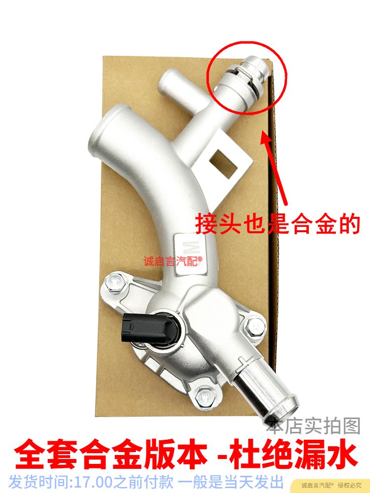 别克昂科拉副水壶回水管节温器到副水箱回流管软管：汽车保养的秘密武器！