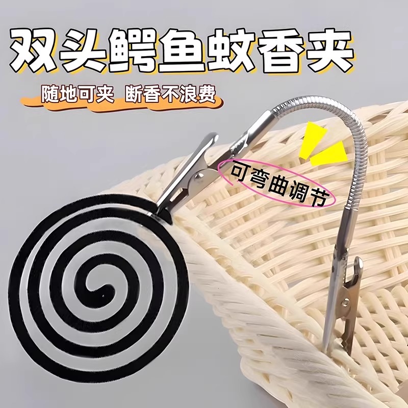 新款强磁蚊香夹：驱蚊神器，告别蚊虫困扰，轻松享受夏日夜晚