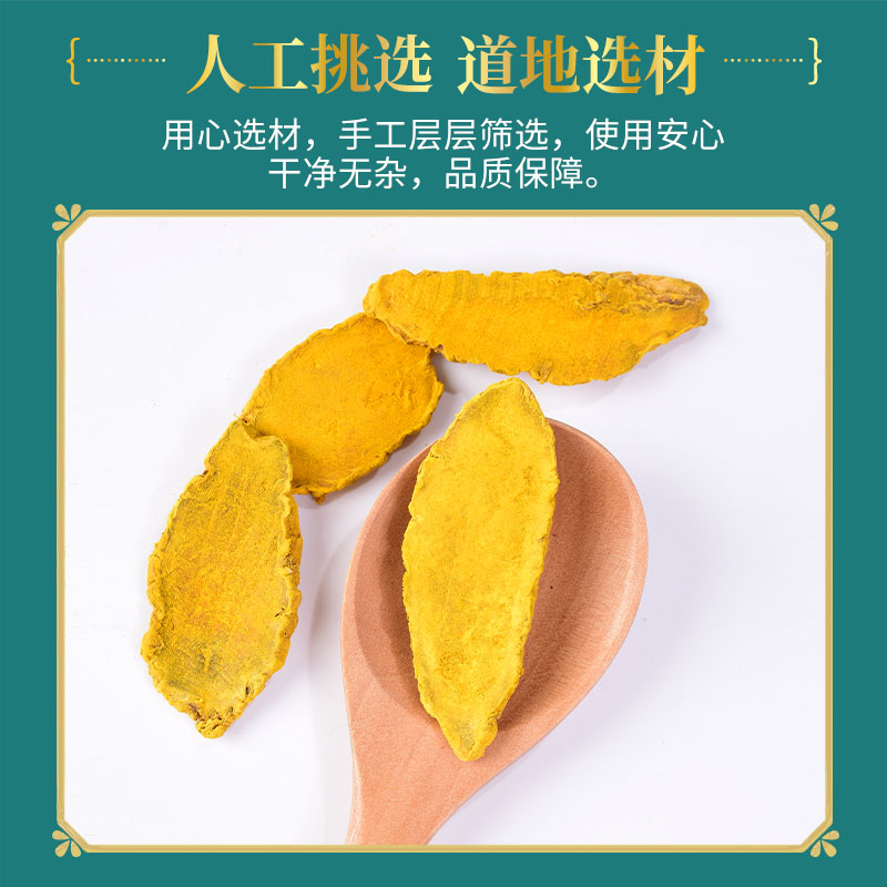姜黄中药材正品500克新货，老姜黄茶打粉香料，你真的了解姜黄吗？