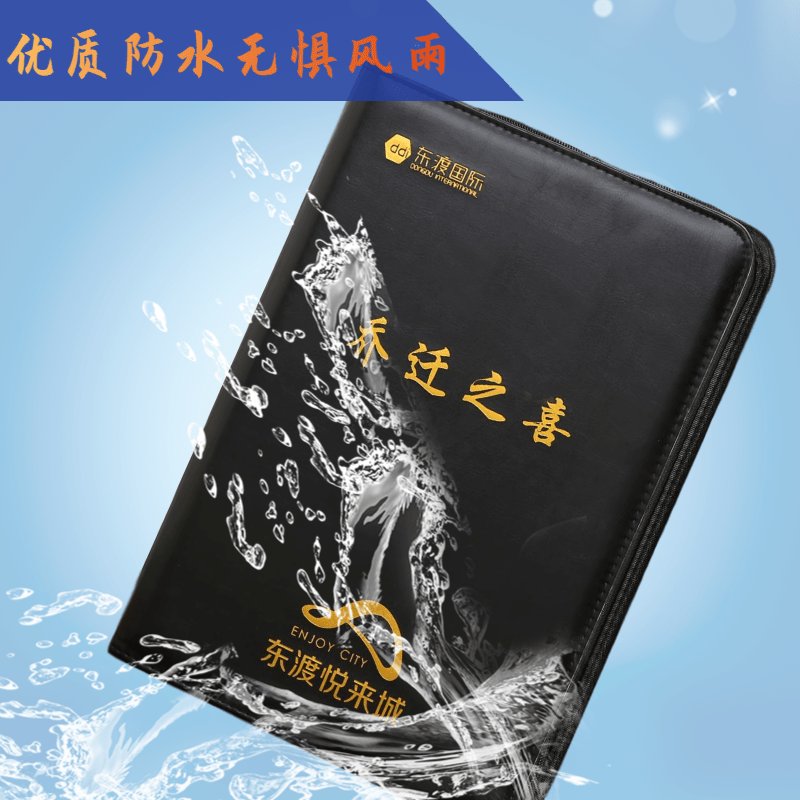 现货交房包钥匙，商务蓝色楼盘拉链交付A4资料文件夹，地产公文包定制，你还在等什么？
