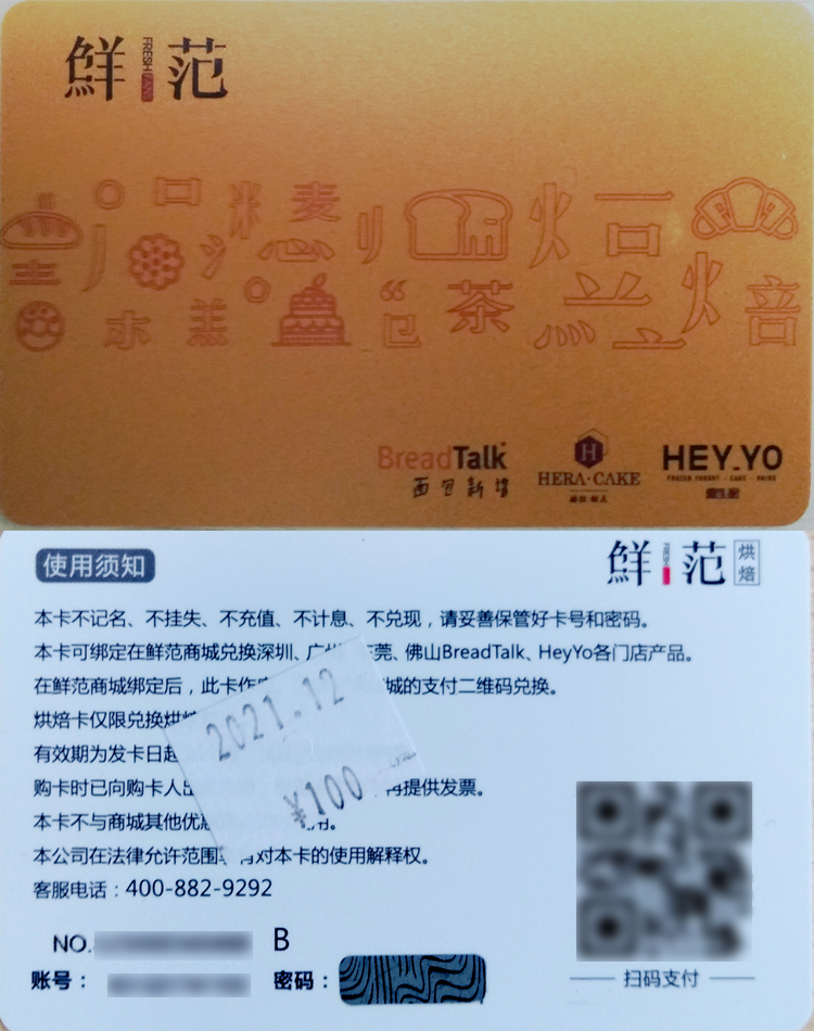 【折上折优惠叠加】INSBAHA原色波塔购物金储值卡全店通用，解锁购物新姿势！