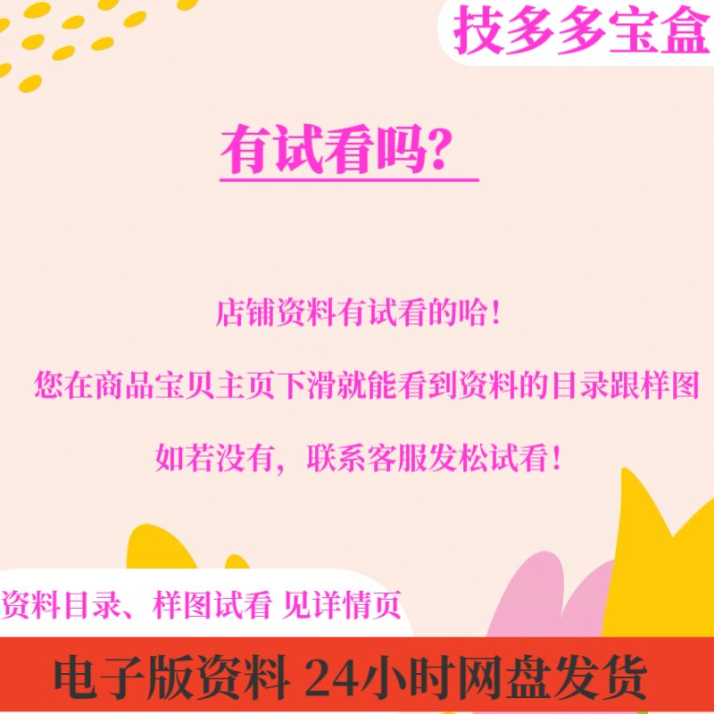 计算机程序设计员考试题库电子版太香了！备考党必看