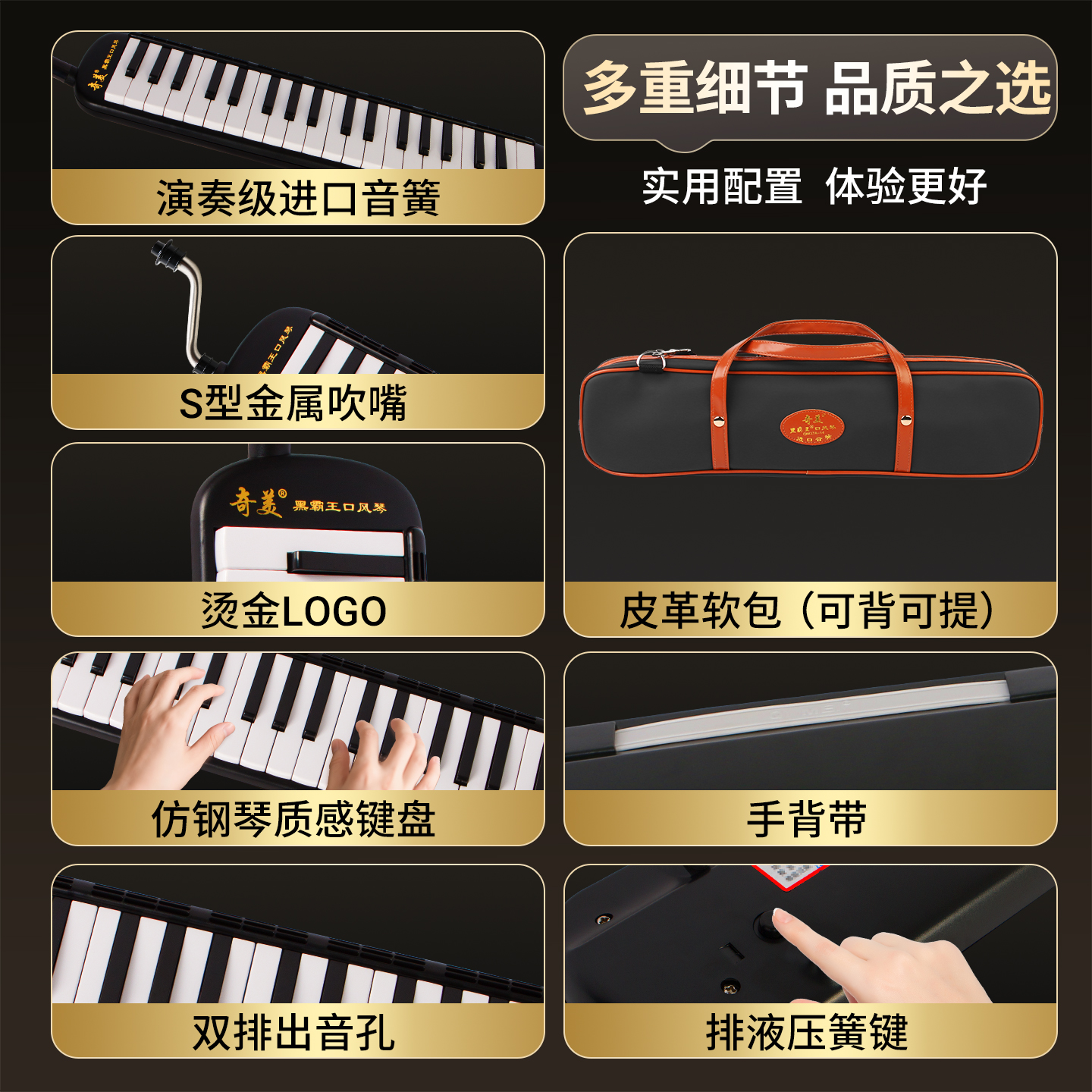 奇美口风琴黑霸王：音乐之旅的完美启航！