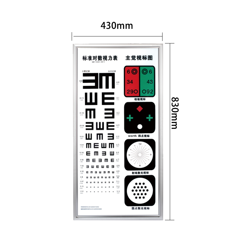 维真WZ-SLB-1视力表灯箱：5米多功能E字散光近视神器，守护你的“视”界！