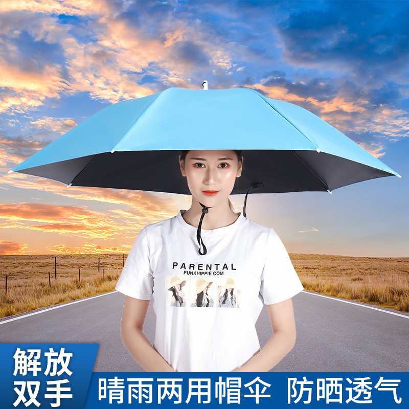 伞帽头戴式雨伞：户外神器，防晒防雨一顶搞定！