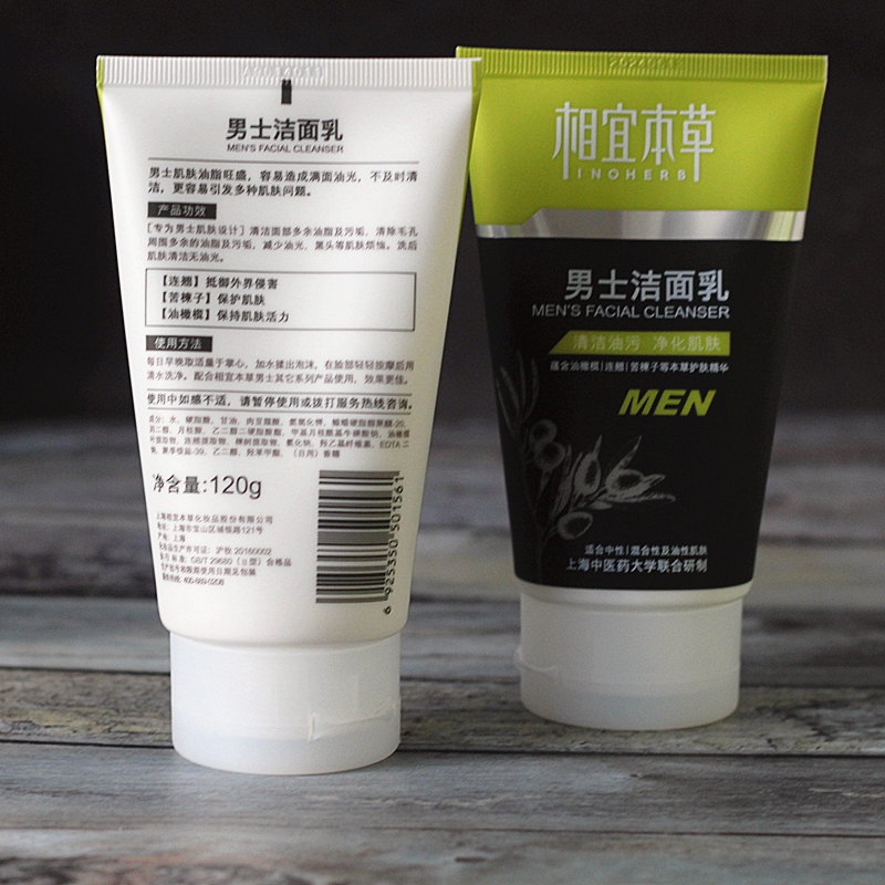 相宜本草洗面奶保质期是多久？如何判断是否过期？