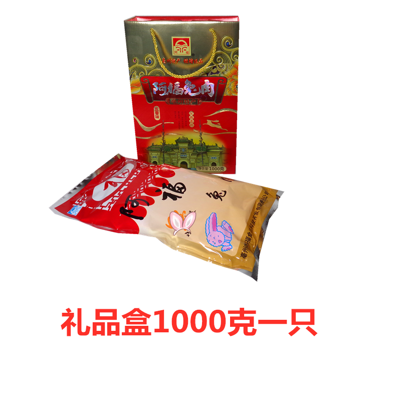 阿福兔肉兔子腿：五香卤味的舌尖诱惑，亳州特色美食新宠！