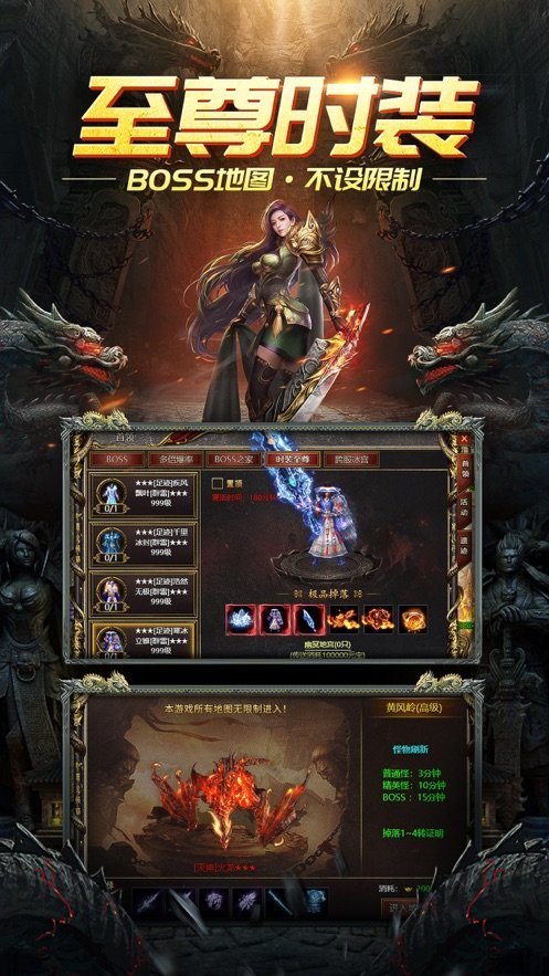 剑舞龙城传奇单职业手游