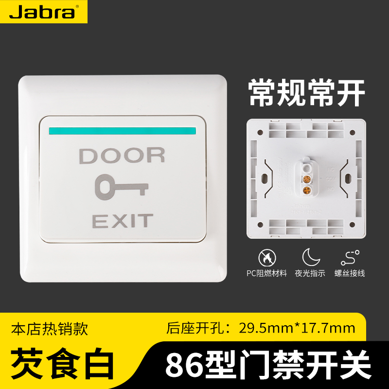 86型门禁开关插座：智能生活新起点，小区安全守护神！