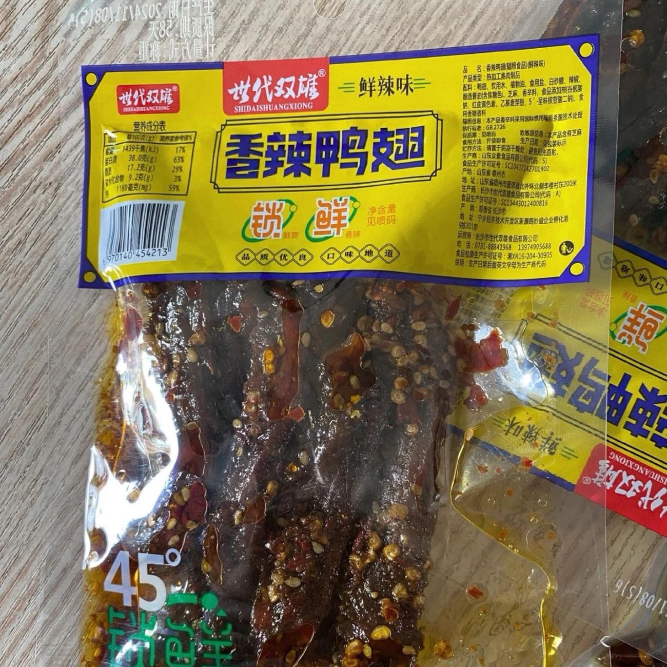 招牌鸭翅中真的绝了！吃一次就上瘾，这波不冲亏大了