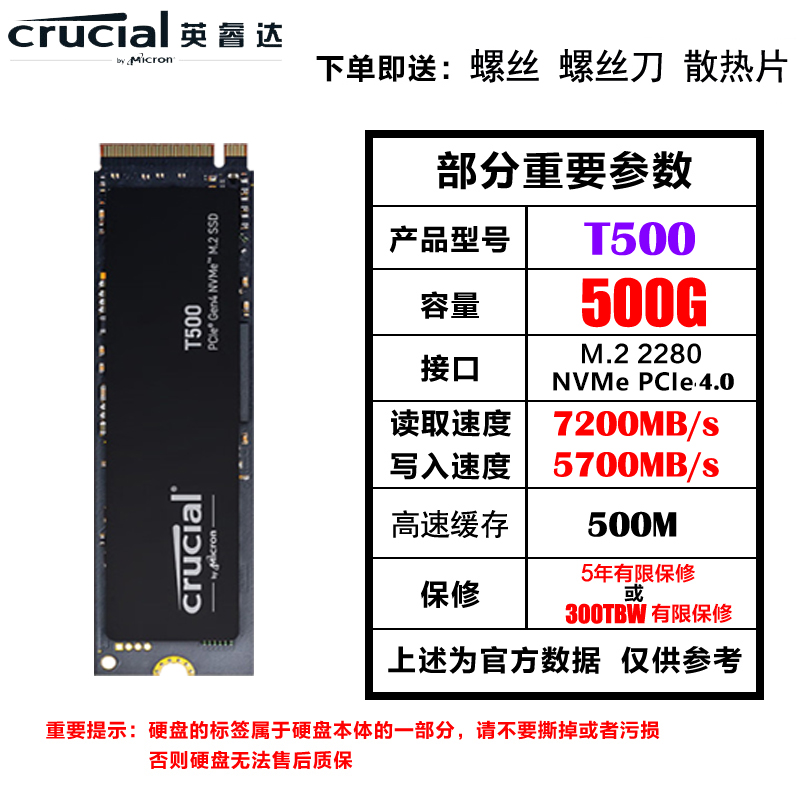 英睿达T500/T700 PRO NVMe固态硬盘：速度与容量的极致体验