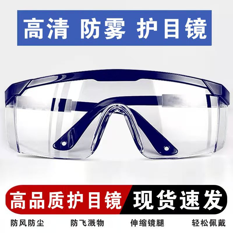 防雾护目镜高清透明防飞沫防刮防尘工业眼罩男女防风骑车眼镜防虫：解锁户外新视界！