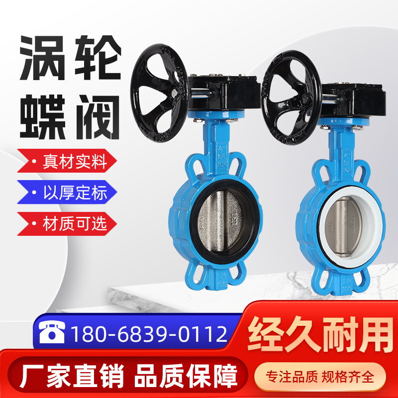 全不锈钢涡轮蝶阀，轻松搞定工业阀门难题！