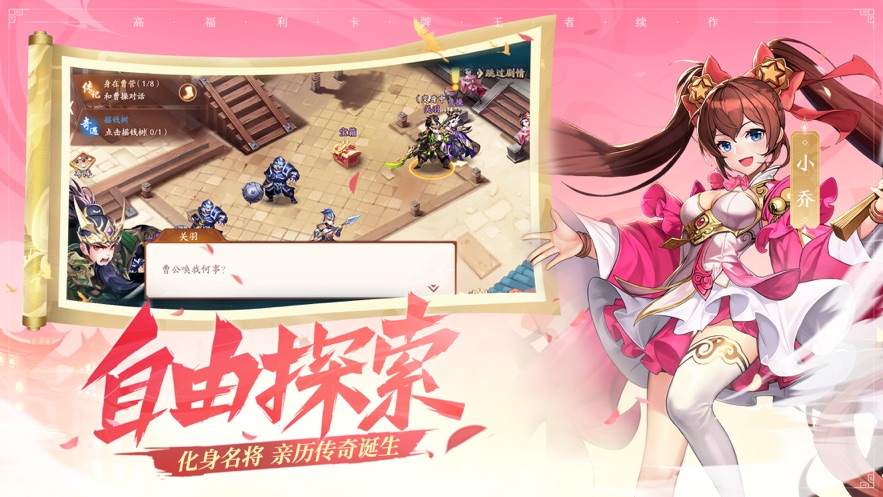 少年三国志2ios版1.49.263