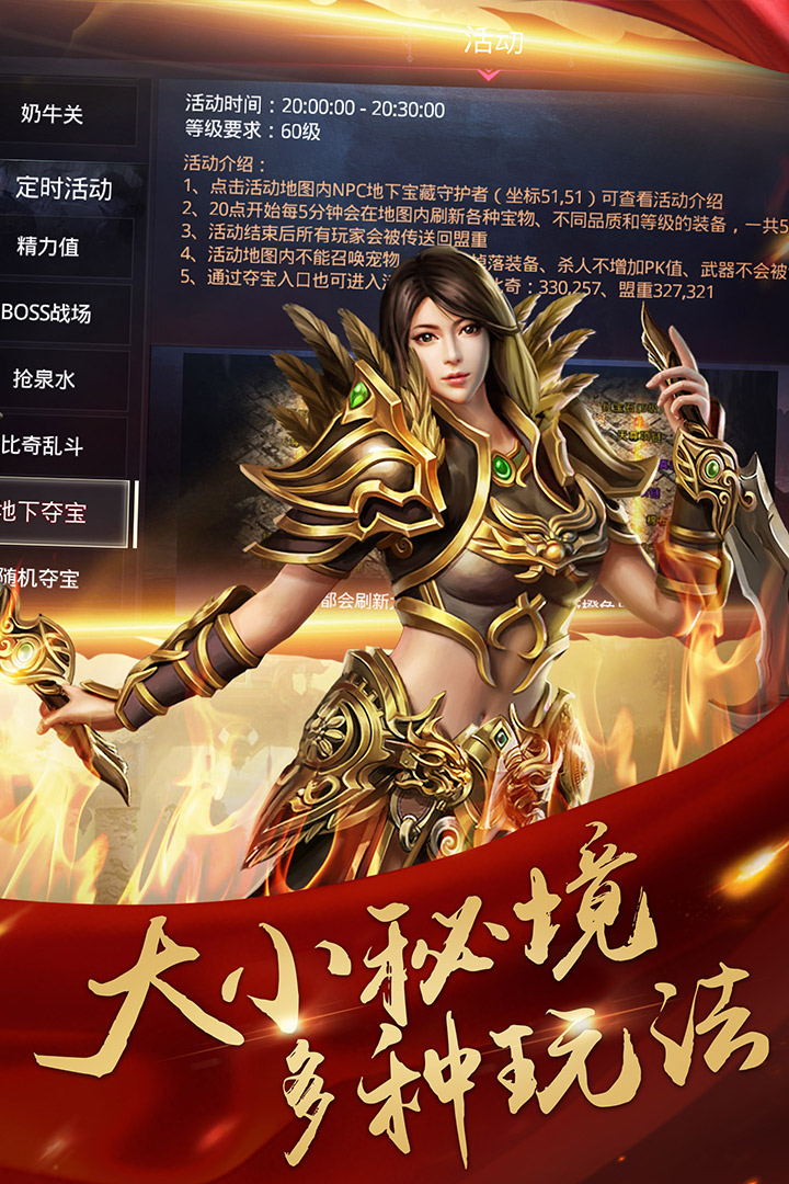 决战玛法合击