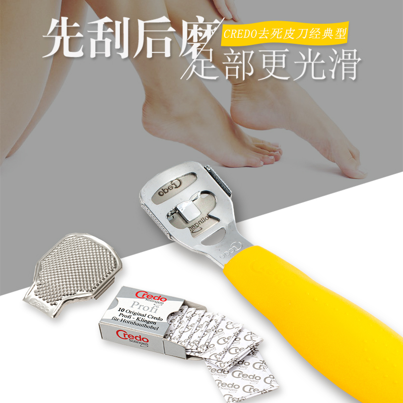 德国原装进口Credo去死皮刀片：告别粗糙，享受极致美甲护足新体验✨