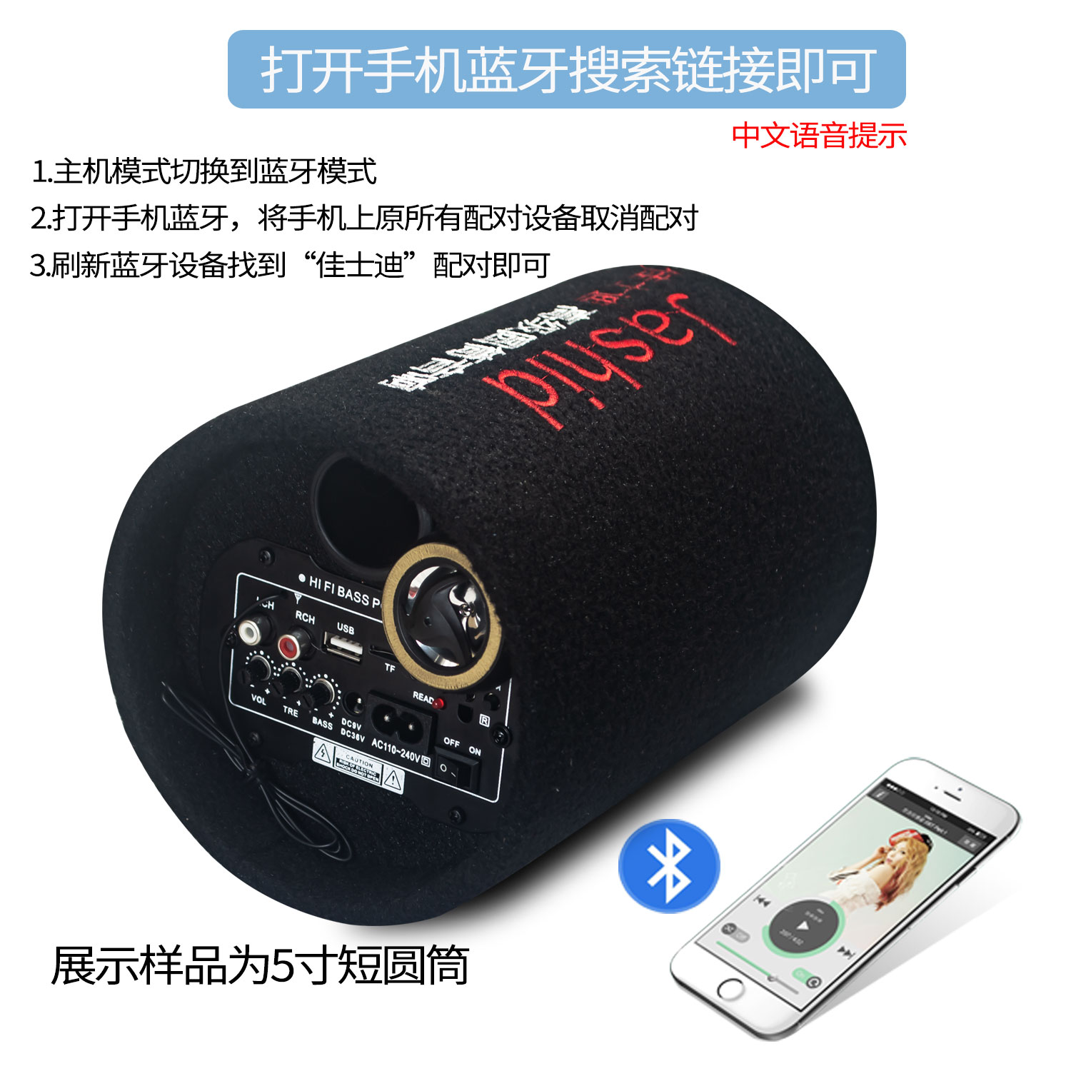 5寸6寸圆筒低音炮：汽车、家庭、电脑、手机全能蓝牙音响，让你随时随地享受音乐盛宴！