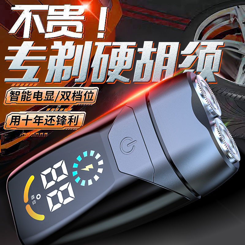 男士电动剃须刀哪个品牌好用？