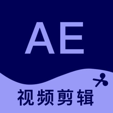 AE剪辑4.0视频去水印、AE教程、倒放免费无广-蕾格格部落-蕾格格下载站