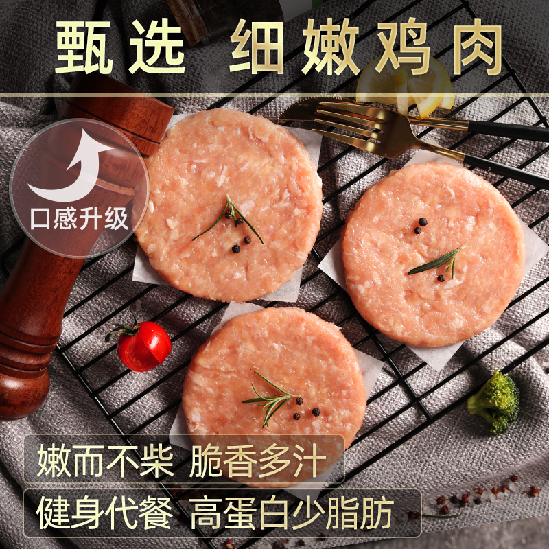 西捷鸡肉饼：轻食界的健身神器，吃出好身材