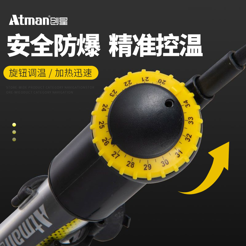 ATMAN创星电器加热棒：鱼缸水族爱好者的温暖守护神