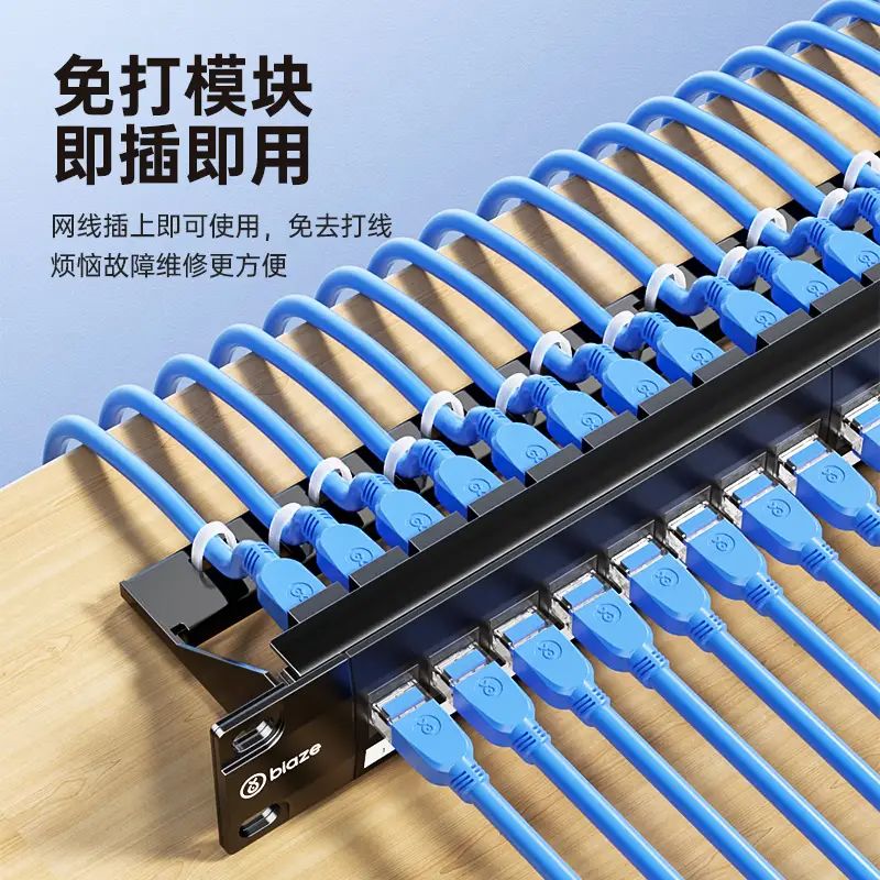 毕亚兹超五类24口免打直通配线架，让布线从此变得简单高效！
