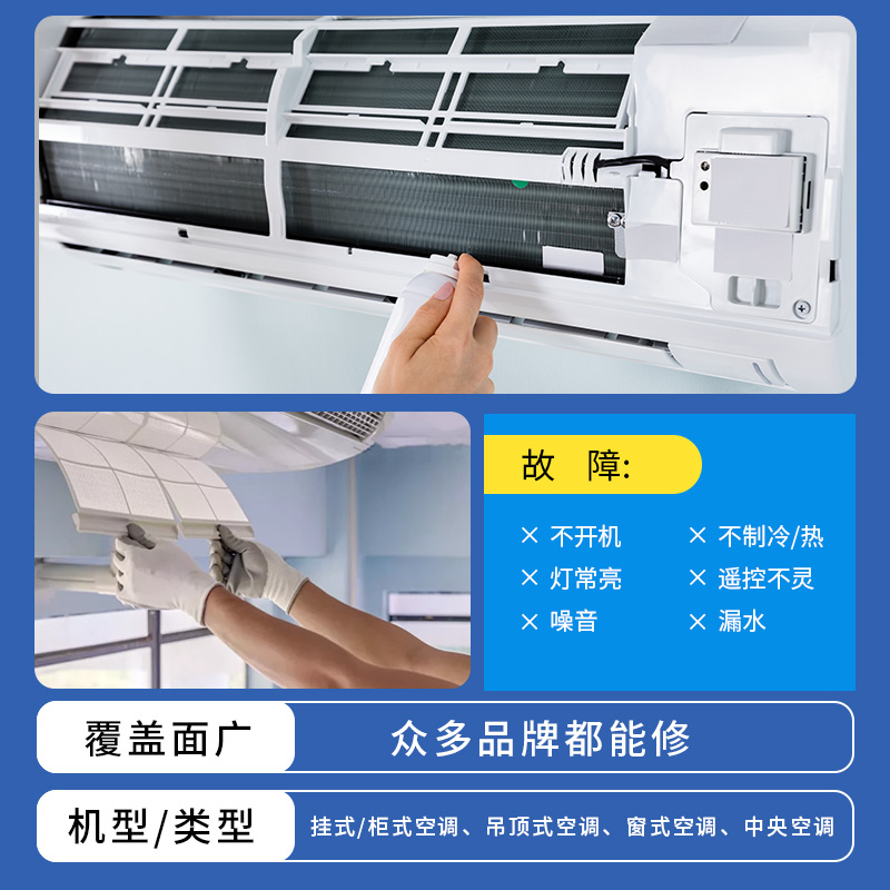 北京空调移机、加氟、清洗、维修、安装一站式服务，清凉一夏就靠它！❄️