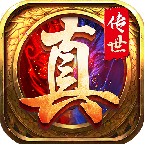 xl星酪游戏真传世