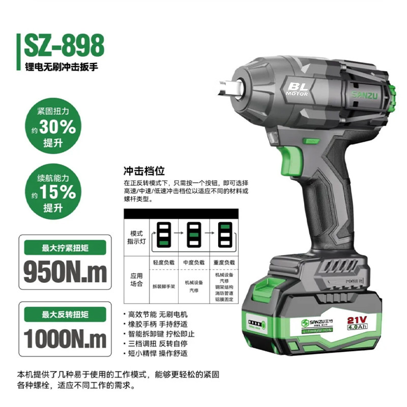 如何选择适合的三竹898锂电电动扳手？