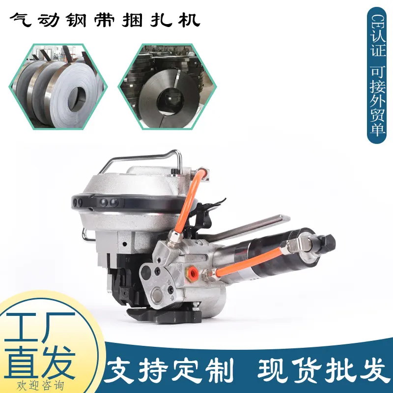 KZ-19 16气动钢带一体打包机：开启自动打包新时代，告别手动烦恼！