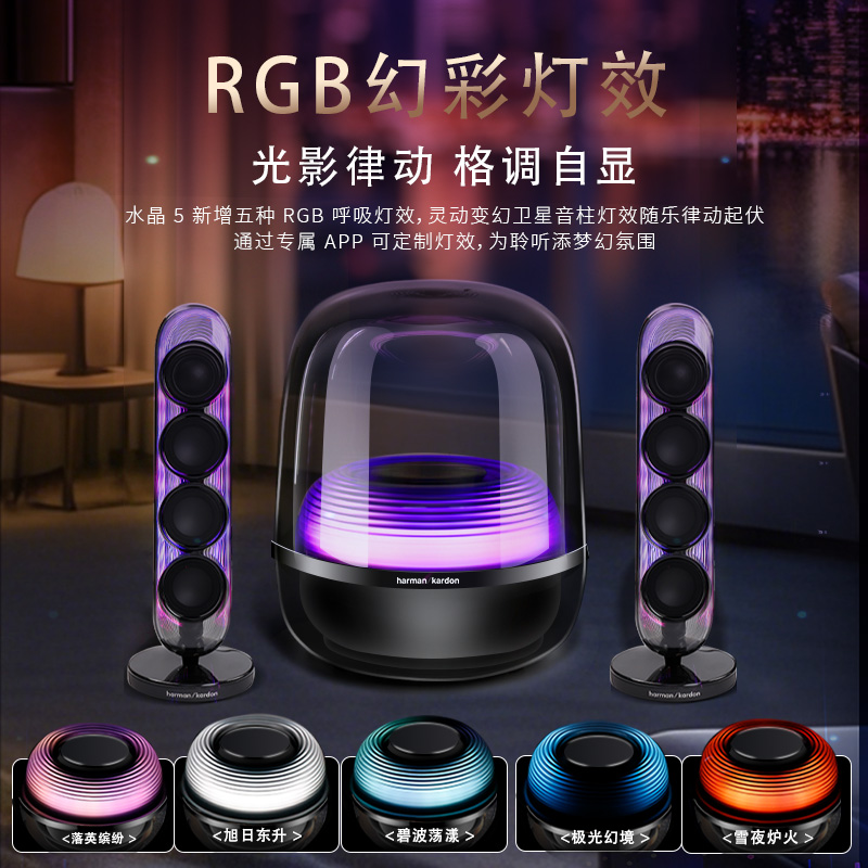 哈曼卡顿水晶5代：音质与颜值的双重盛宴，2025热卖音箱！