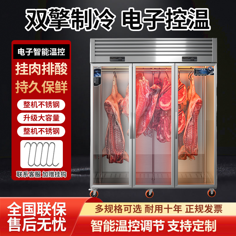 挂肉柜商用立式冰箱：牛羊肉保鲜冷藏冷冻一体展示柜，排酸吊肉柜的秘密武器！