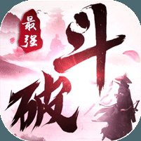 火龙高爆版之斗破沙城