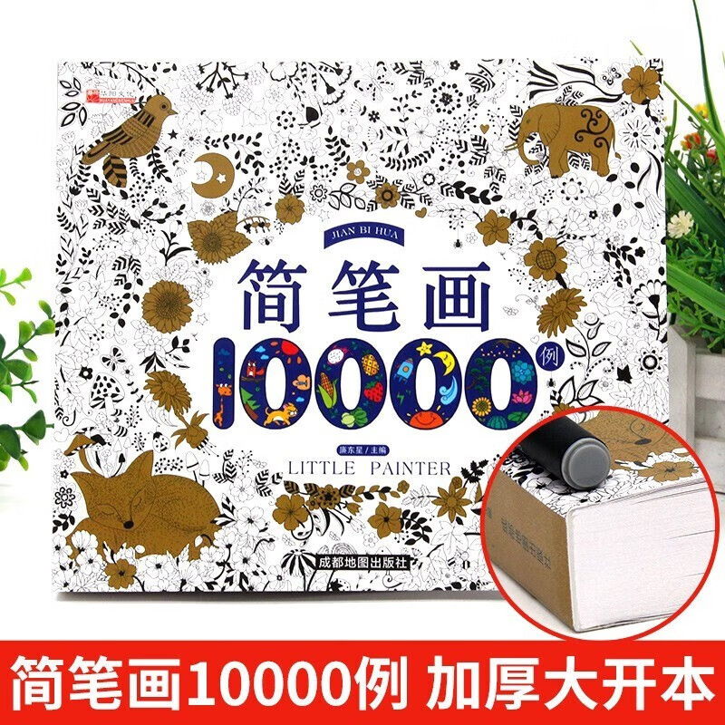 如何画出好看的皮鞋简笔画？简单易学的技巧
