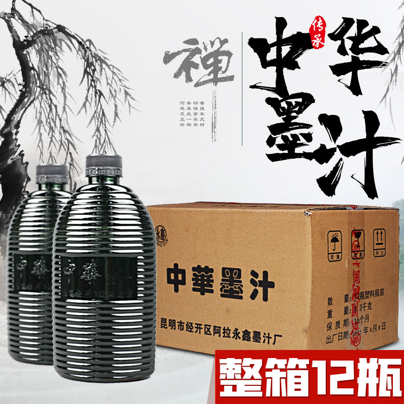 包邮大墨汁工地划线弹线黑色红色大容量毛笔写字墨斗墨水：工地上不可或缺的秘密武器！
