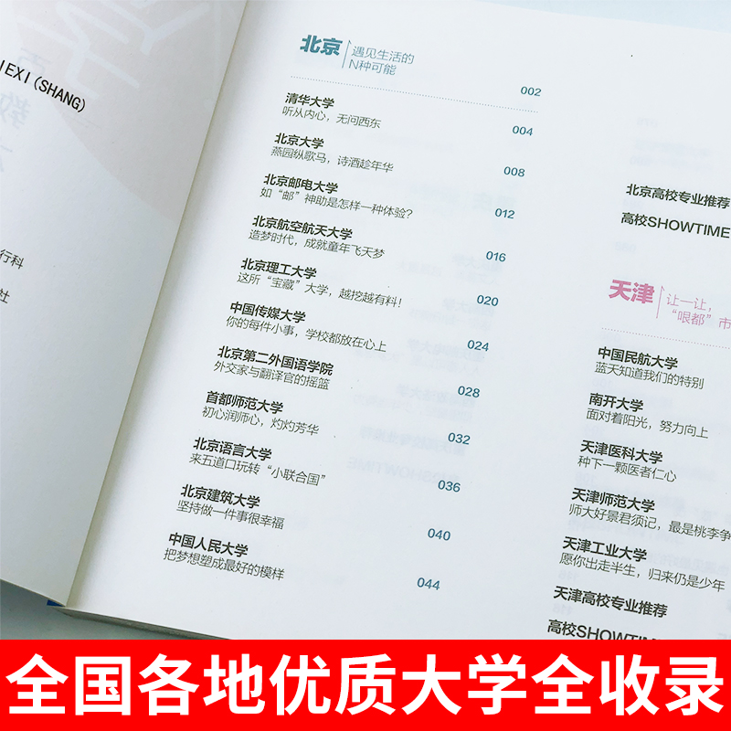 211大学排名最新排名：这些学校真的值得你冲吗？