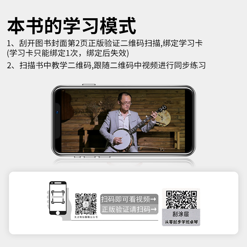 五弦班卓琴 vs 六弦斑鸠琴：初学者该如何选择？