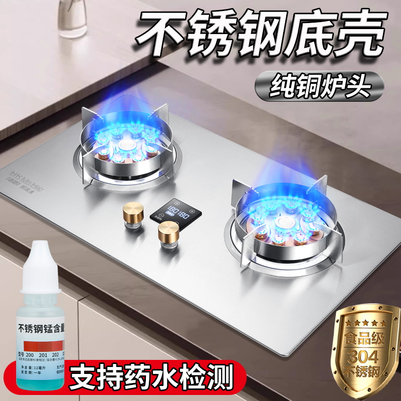304不锈钢特厚燃气灶，双灶猛火燃烧，厨房烹饪新体验