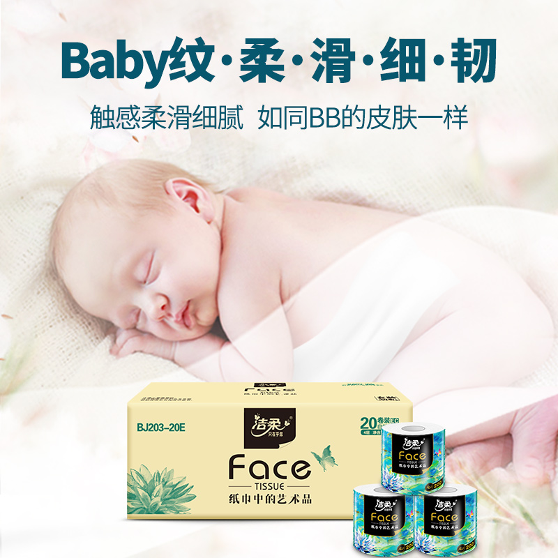 洁柔Face油画锦鲤有芯卫生纸：为什么它是你生活中的艺术品？