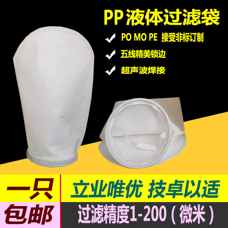 包邮PE无纺布滤袋：环保除尘新潮流，揭秘滤布背后的秘密武器！