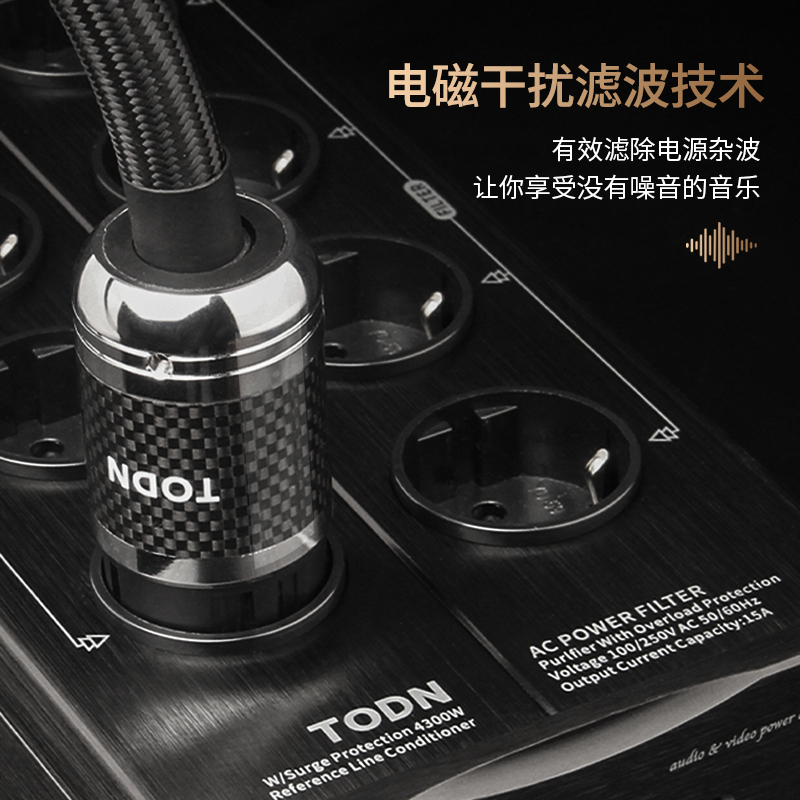 丹麦同顿emi电源滤波器：HIFI音响专用电流净化器，影音降噪排插，解锁极致听觉盛宴！