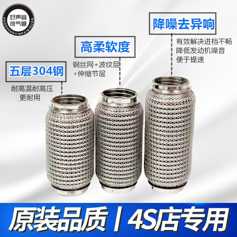 长城魏派WEY VV5/VV6 2.0T汽油三元催化排气管软连接：原装位安装的秘密武器！