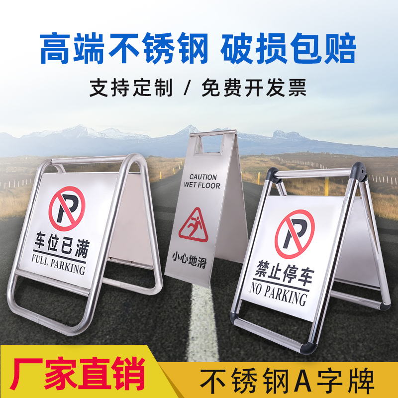 小心地滑提示牌：A字告示牌的无声守护者，让地面湿滑不再是隐患！