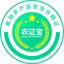 农证宝食用农产品合格证打印程序系统1.0官方版